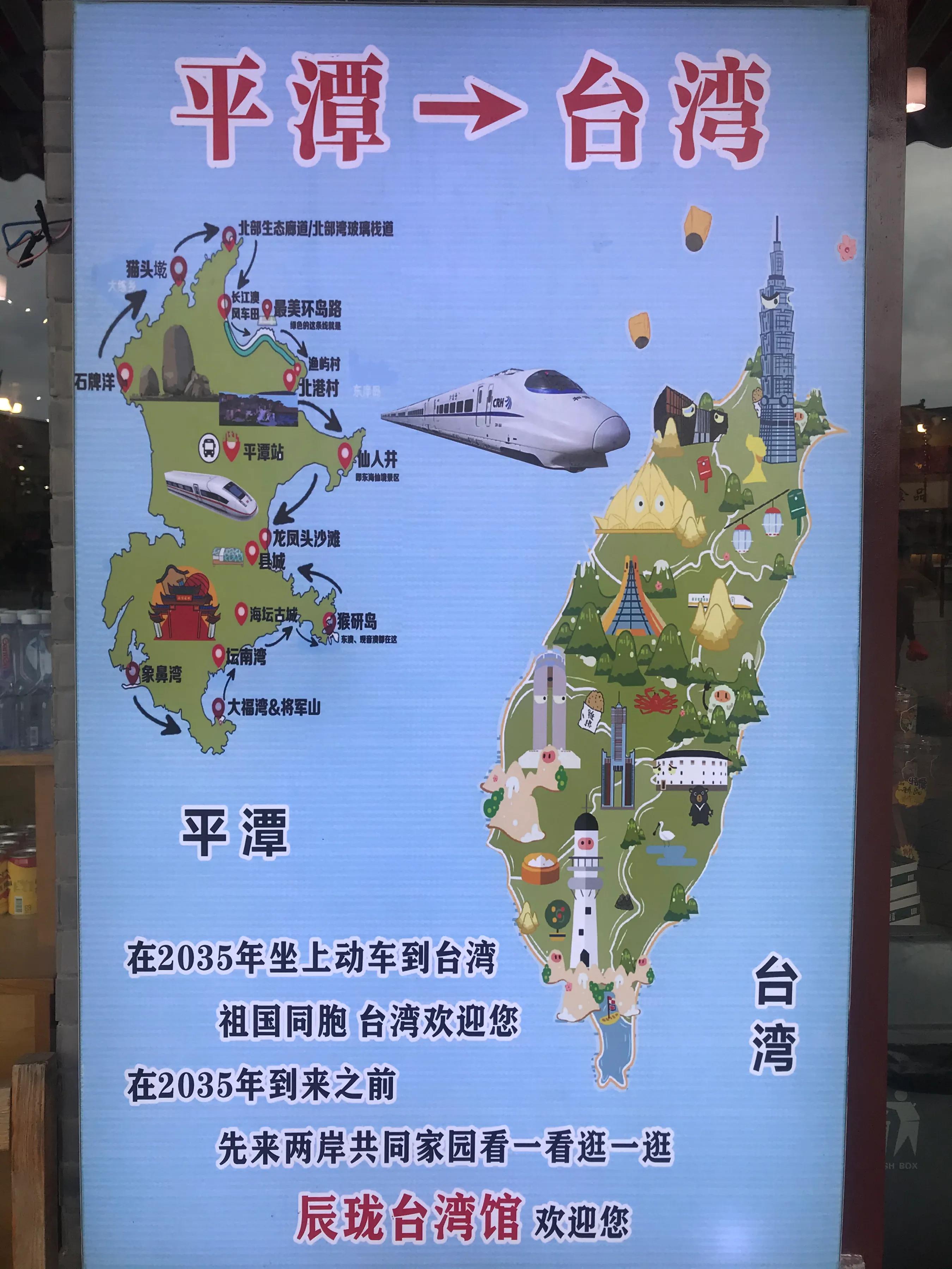 可以宣告：宝岛肉眼可视而且陆路通台湾就差临门一脚