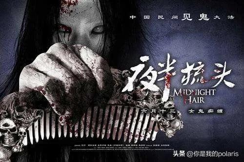 盘点十部国内恐怖片,十部惊悚恐怖片推荐