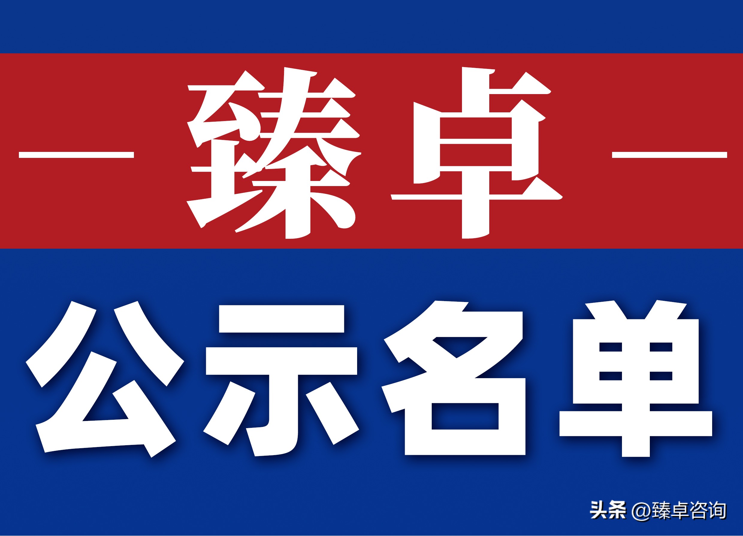 太仓市市长质量奖申报,常熟市市长质量奖