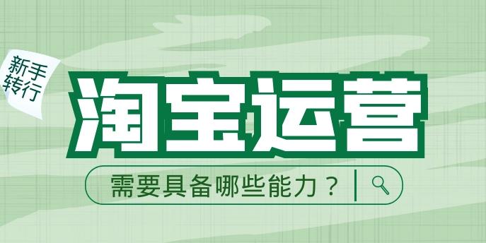 top级运营操盘手教你怎么做淘宝,淘宝运营5个小技术