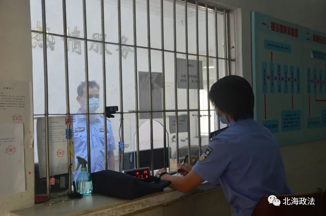 北海市第一看守所,北海第一看守所与第二看守所