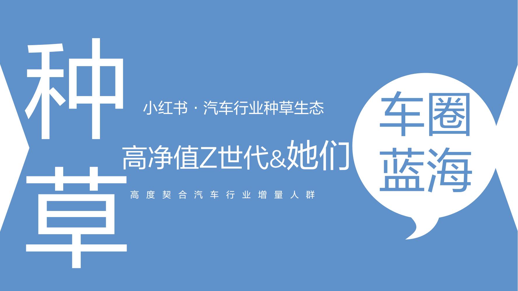小红书3月汽车行业月报附下载,小红书618什么值得买