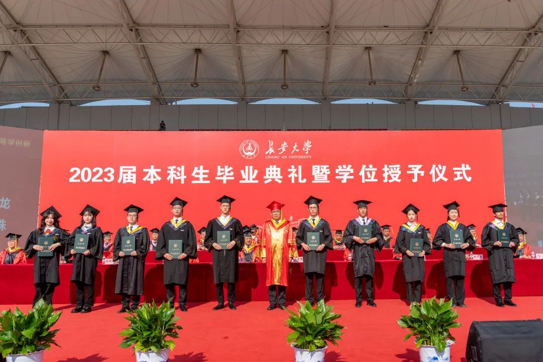 2023长安大学本科毕业典礼,长安大学2023毕业典礼致辞