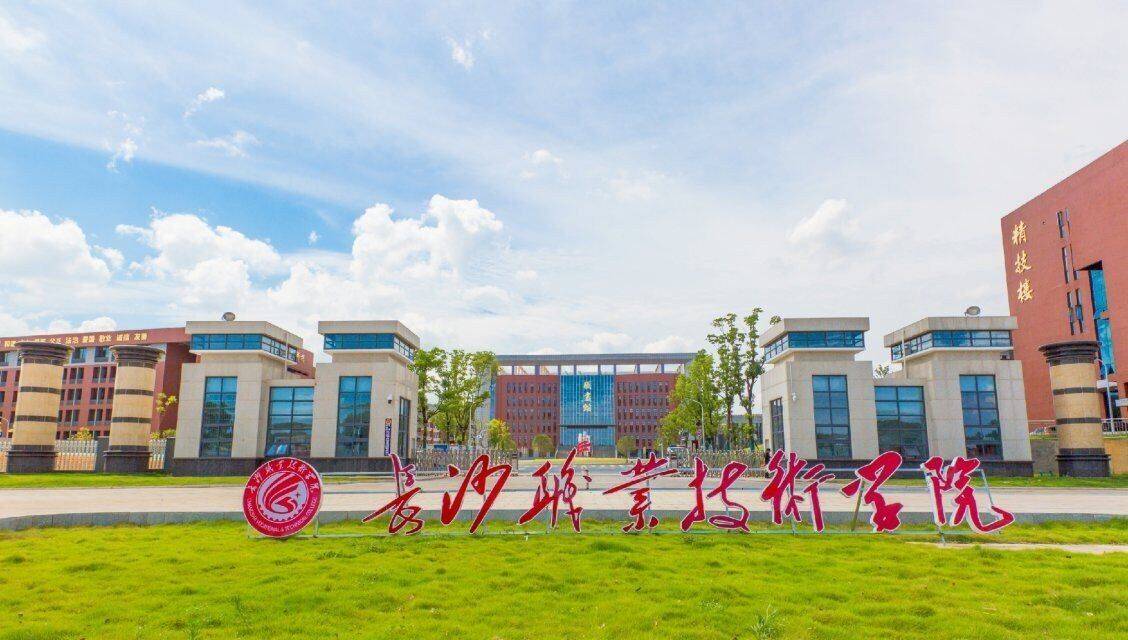 长沙十大技术学院排行榜,盘点院校前身之河南工学院