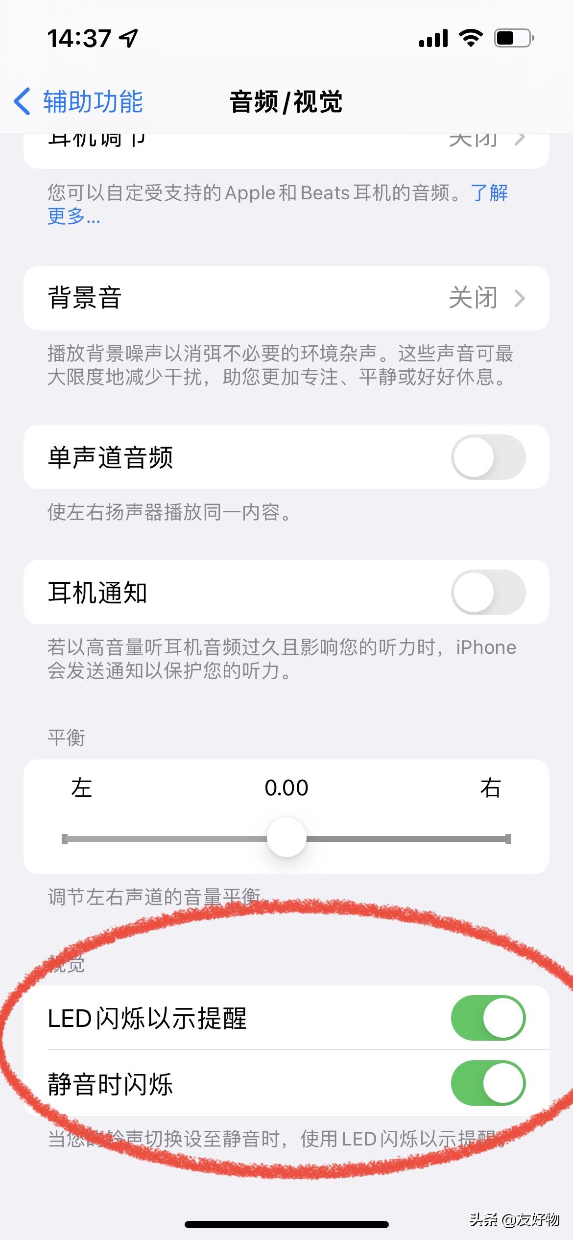 小白第一次使用苹果手机教程,苹果手机新手入门玩机技巧