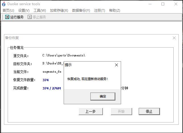 如何把手机备份的文件恢复,文件数据同步备份恢复