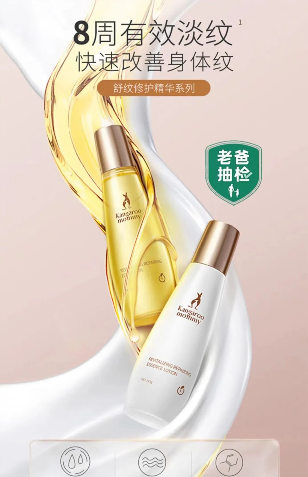 【网红洗护100-10】专注孕妇护肤品的袋鼠妈妈，价格镇住了顾客