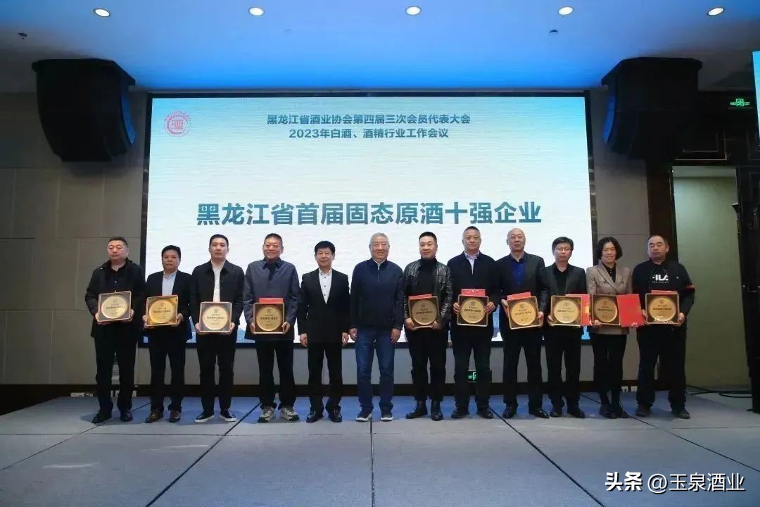 玉泉酒厂黑龙江,玉泉白酒黑龙江