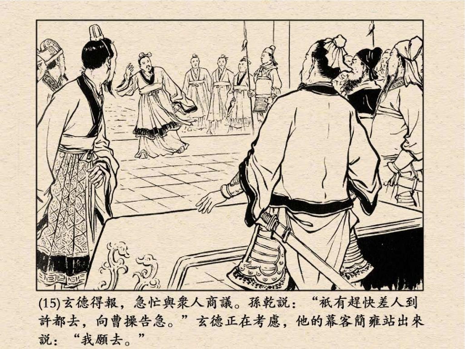老版三国连环画中的八个吕布,三国演义动画版吕布命丧白门楼