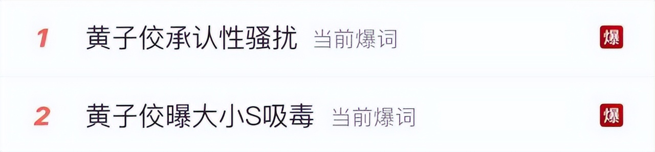 黄子佼曝台娱圈黑料,黄子佼自曝录音