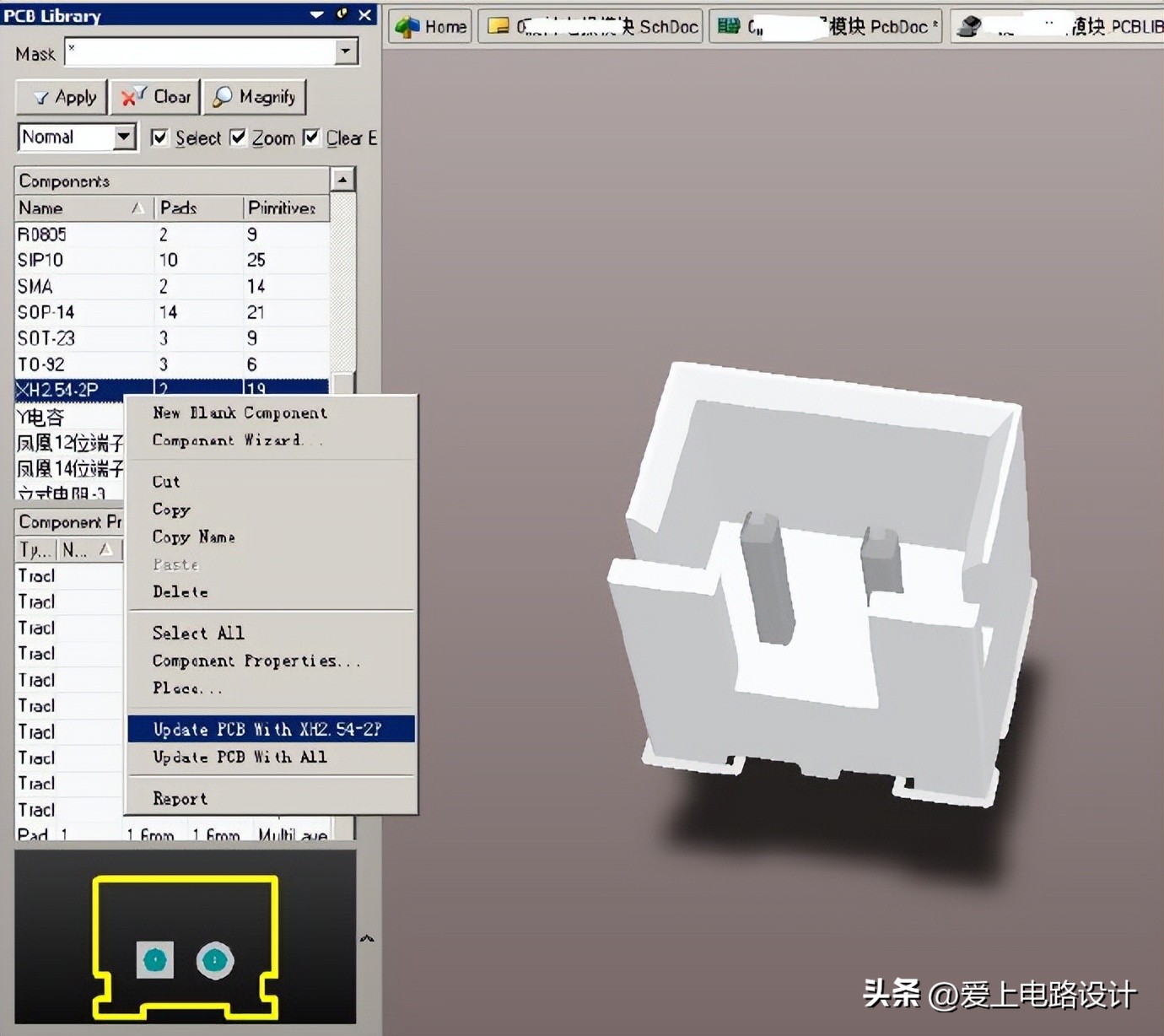 altiumdesigner20原理图,altiumdesigner画电路图