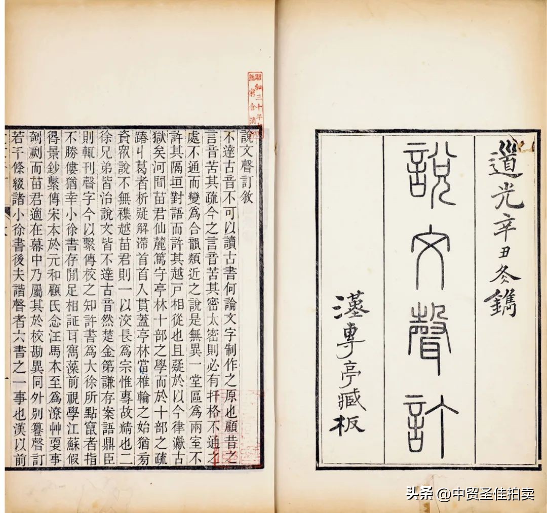 中贸圣佳2023秋拍油画,中贸圣佳2023年秋拍征集时间