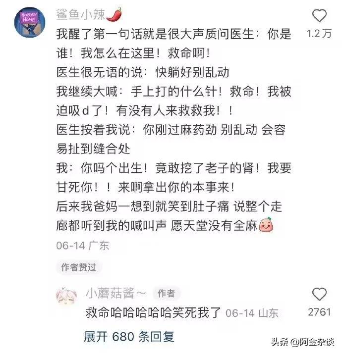 吃菌子中毒最新事件,吃菌子中毒一家子都以为没中毒