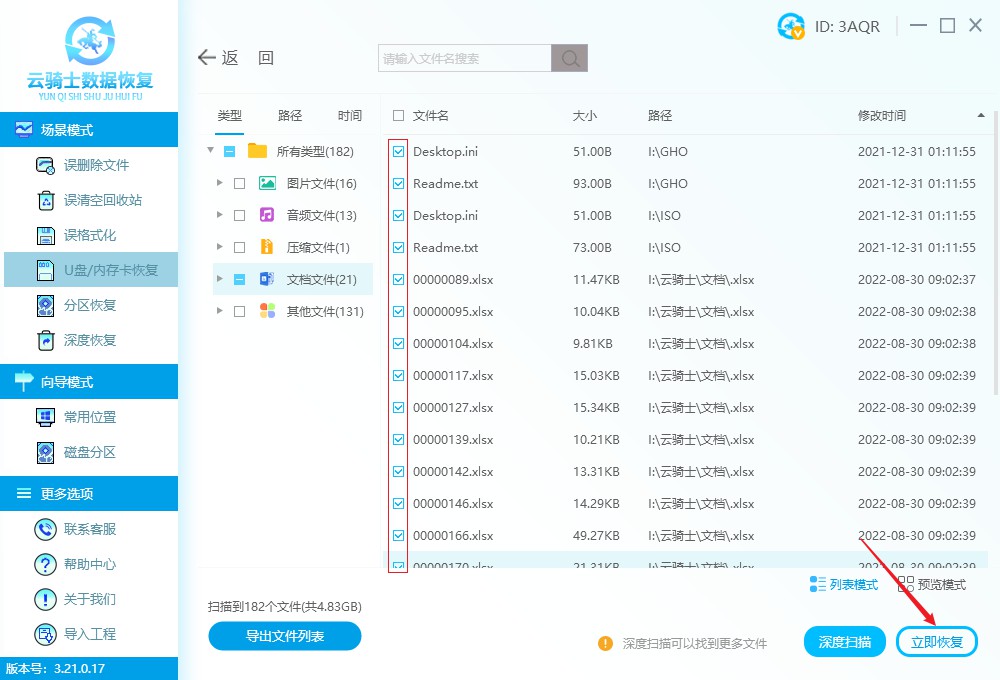 移动硬盘文件看不到怎么办,移动硬盘raw怎么恢复ntfs文件