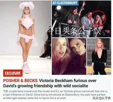 贝克汉姆维多利亚爱情故事,贝克汉姆情史