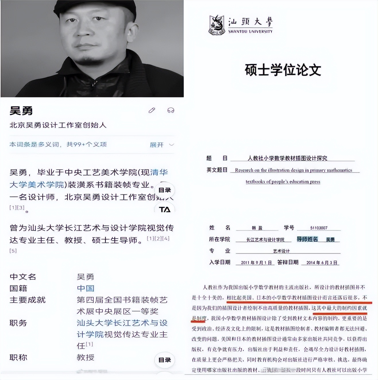 人教版教材被爆插画问题,人教社谈教材插画惹争议