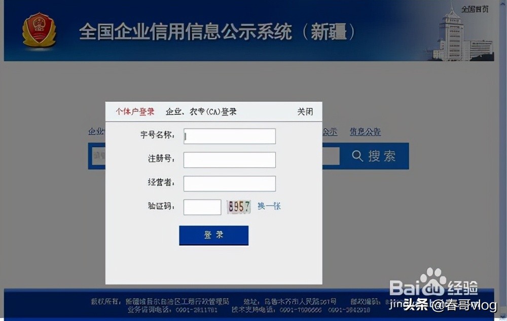 个体工商户怎么补报年度报告,个体工商户未提交年度报告如何补