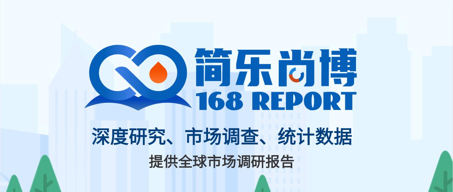 2-苯氨基-3-甲基-6-二丁基荧烷总体规模、 产品和应用细分研究报告