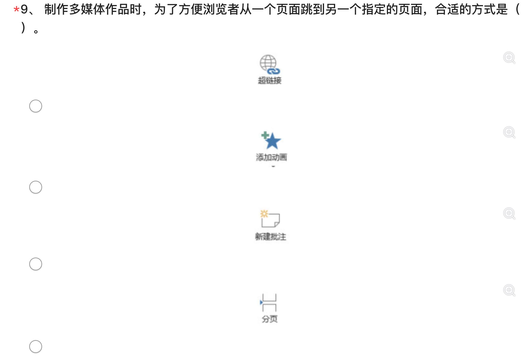 六年级模拟考试必刷题,2021六年级上海信息科技考试题目