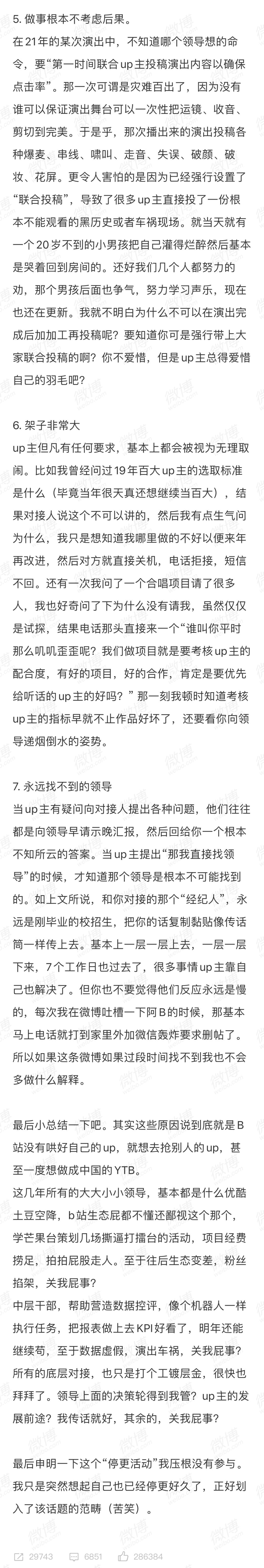 b站百万粉丝up主收入多少,b站百万粉丝up主有哪些