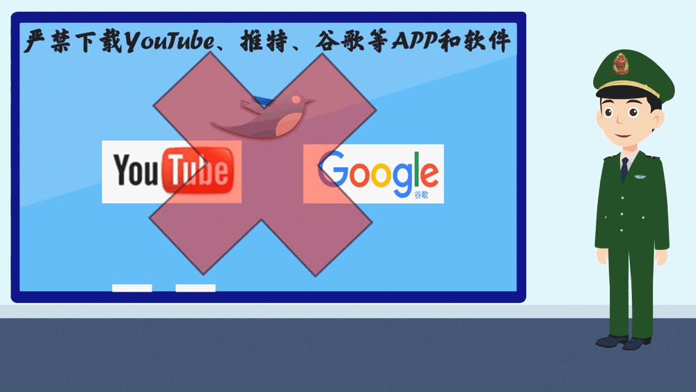 莫让手机变“*雷手**”，“翻墙”上网必被抓