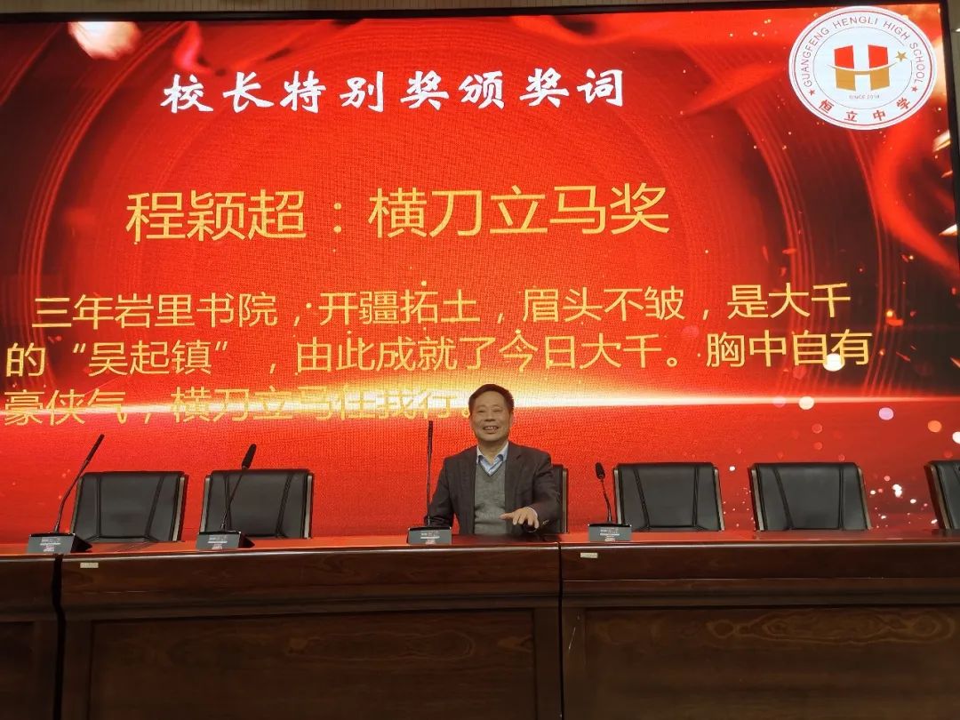 广丰县恒立高级中学校长,广丰中学首届校长