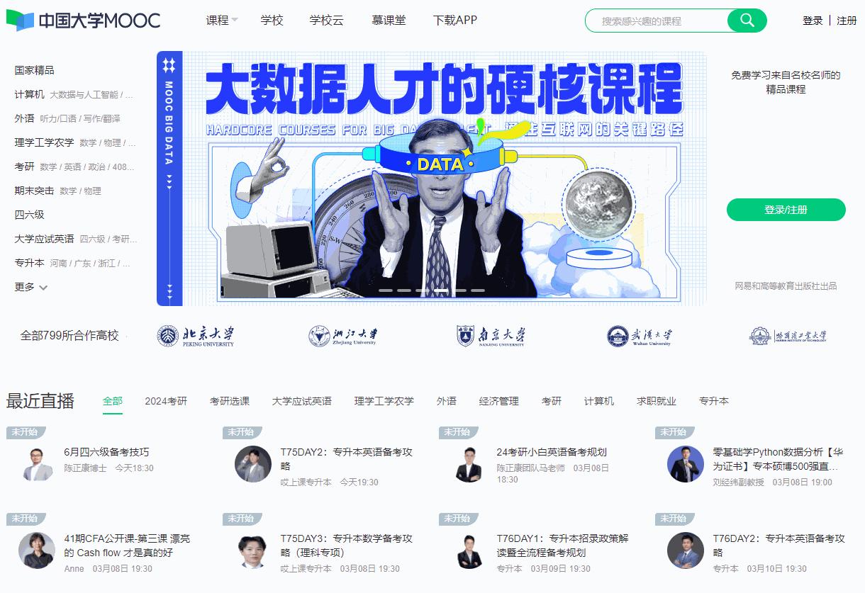 5个改变一生的自学网站,18个适合成年人自学的网站推荐