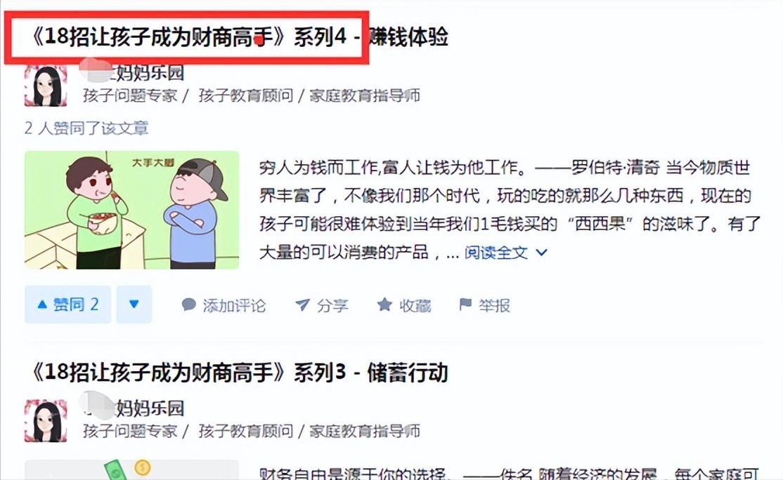 育儿自媒体从零开始学习,看育儿书籍怎么做自媒体