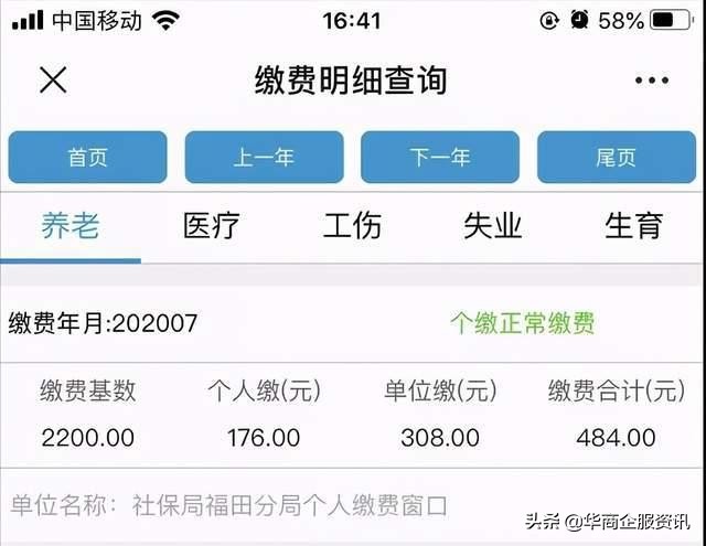 深圳社保个人如何申请缴纳,深圳社保个人怎么交