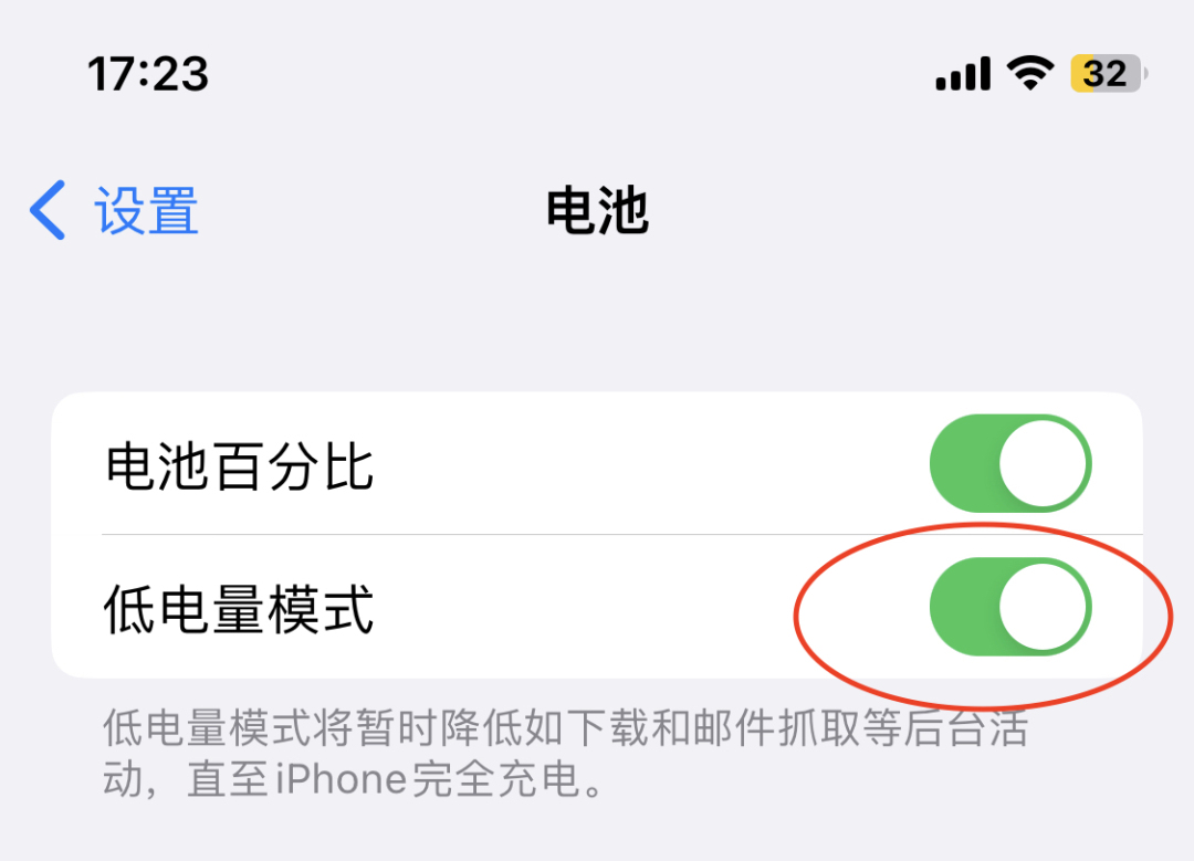 ios16耗电快解决了吗,ios16