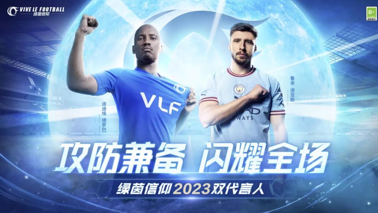 绿茵信仰游戏解说,绿茵信仰对决