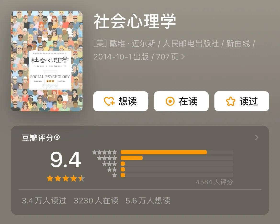 💡成长必读-消灭“社恐”的6本书