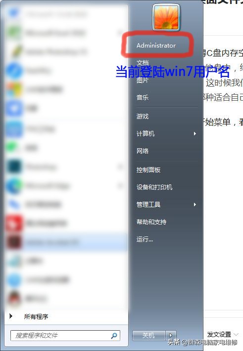 win7系统桌面文件夹路径错误恢复win7我的文档文件夹路径恢复