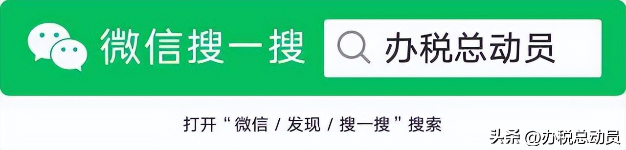 一次性奖金单独申报入口,所得税申报全年一次性奖金选哪个