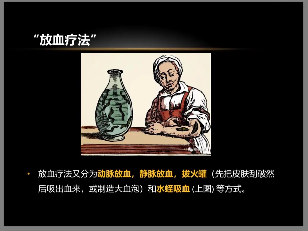 中世纪暗黑荒诞医学史,脑洞大开医疗