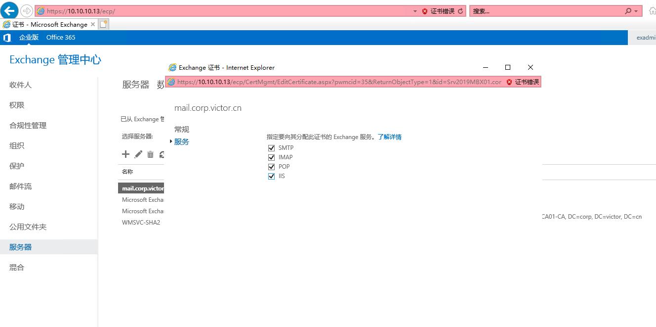 exchange2019服务器安装配置,exchangeserver2019管理实践