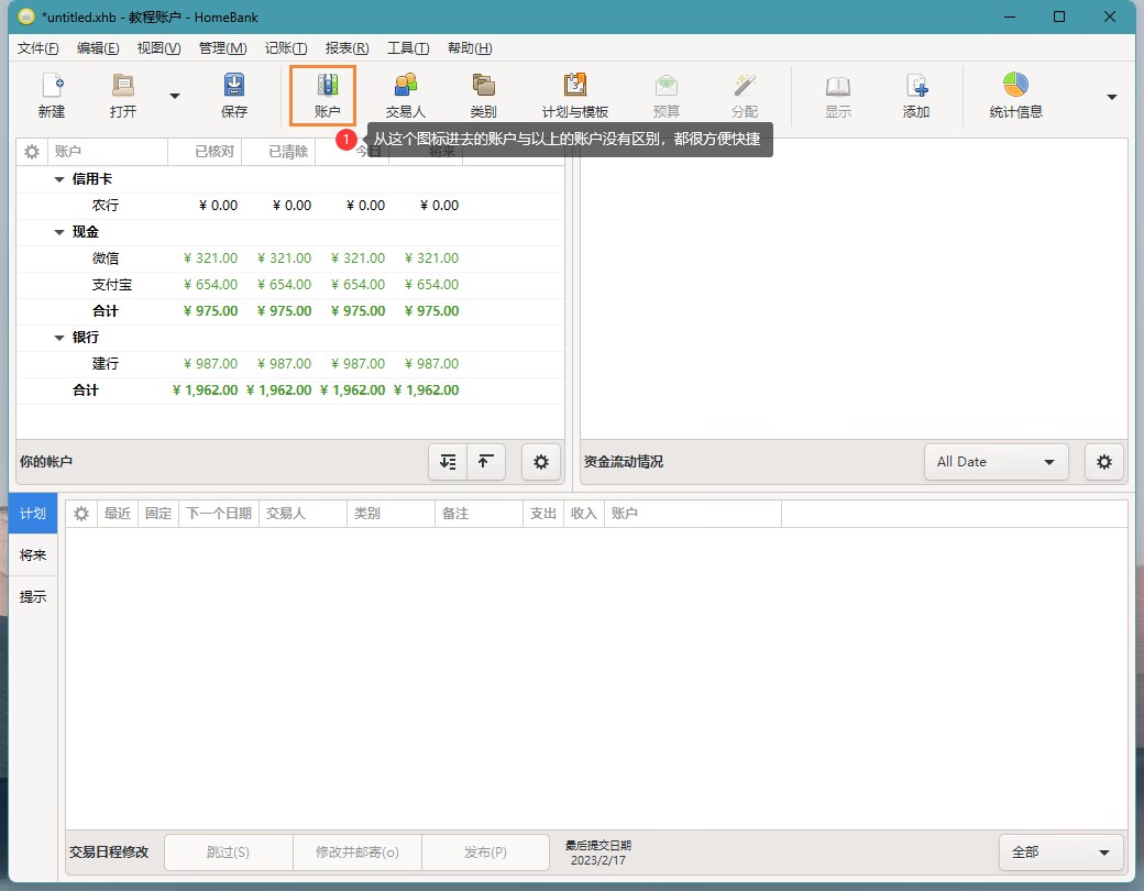 好用的记账软件小组件,开源家庭记账平台
