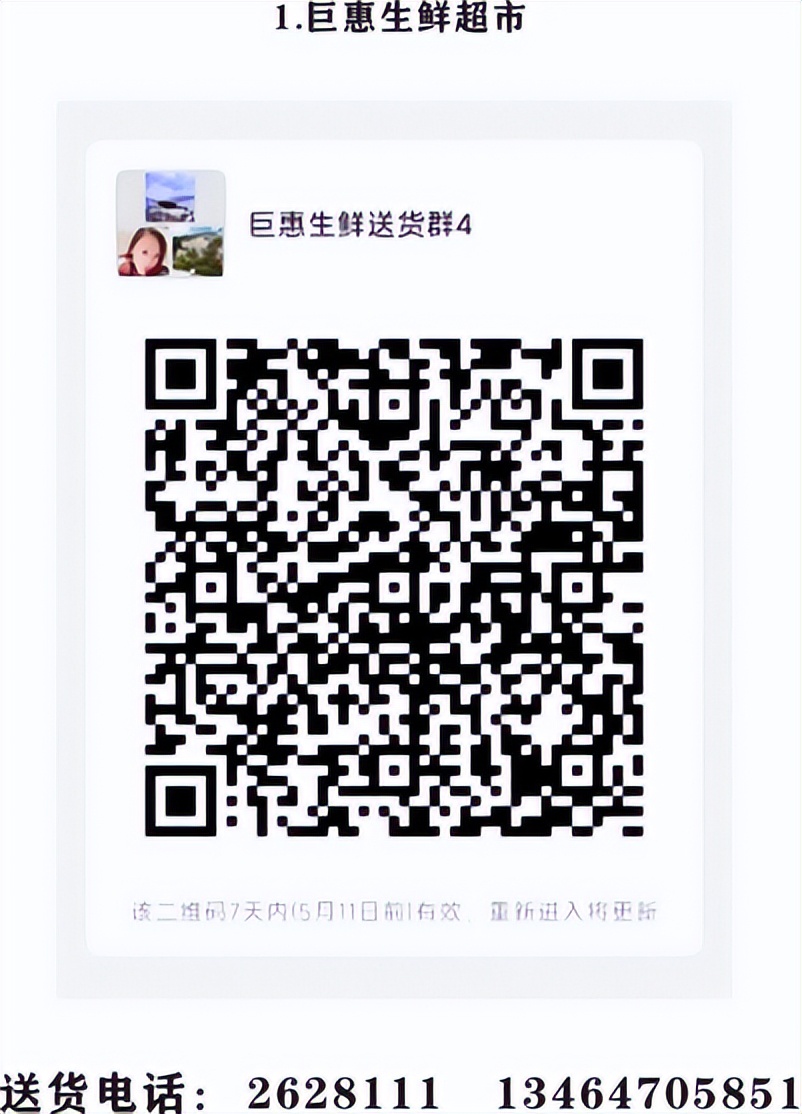 营口市各大商超生活必需品供应渠道及购买方式公布