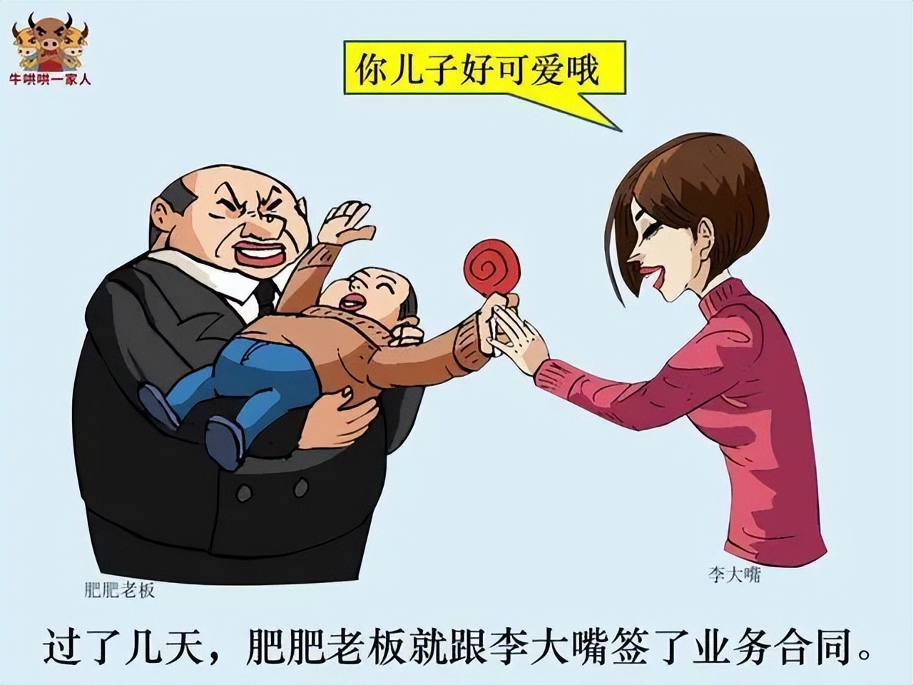 富人都明白：会夸人可以赚到钱，耍牛逼是赚不到钱的