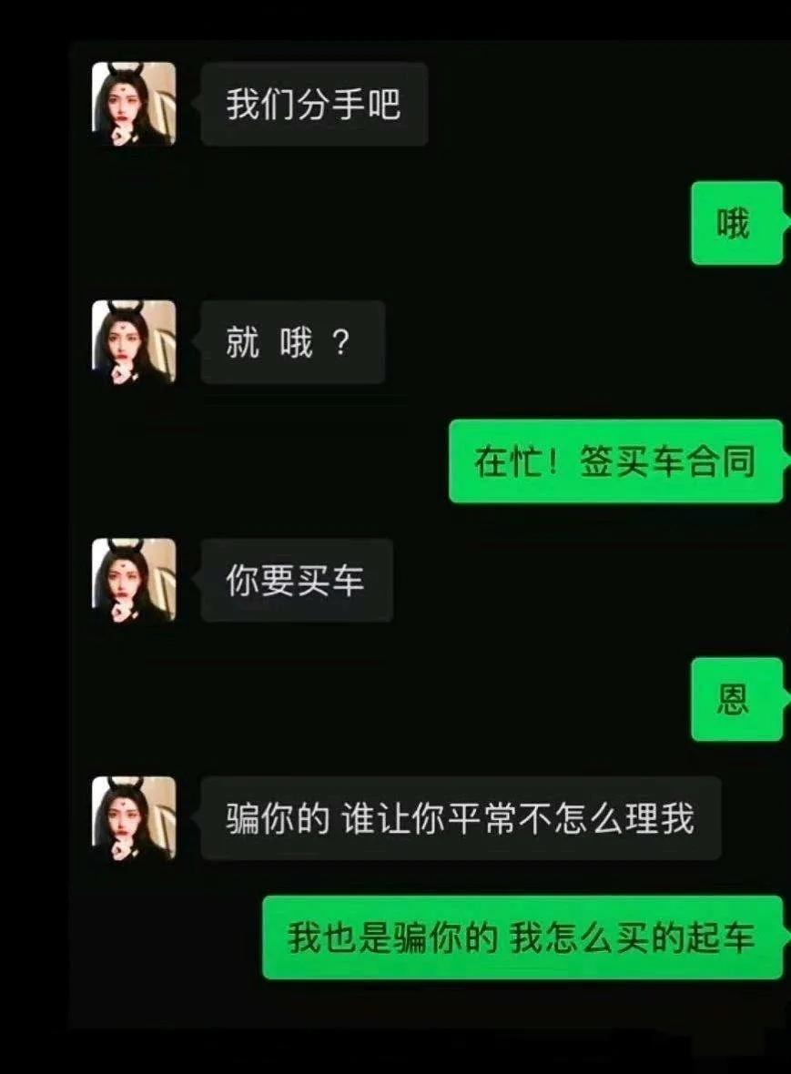 搞笑表白恶搞视频,表白聊天记录截图图片搞笑