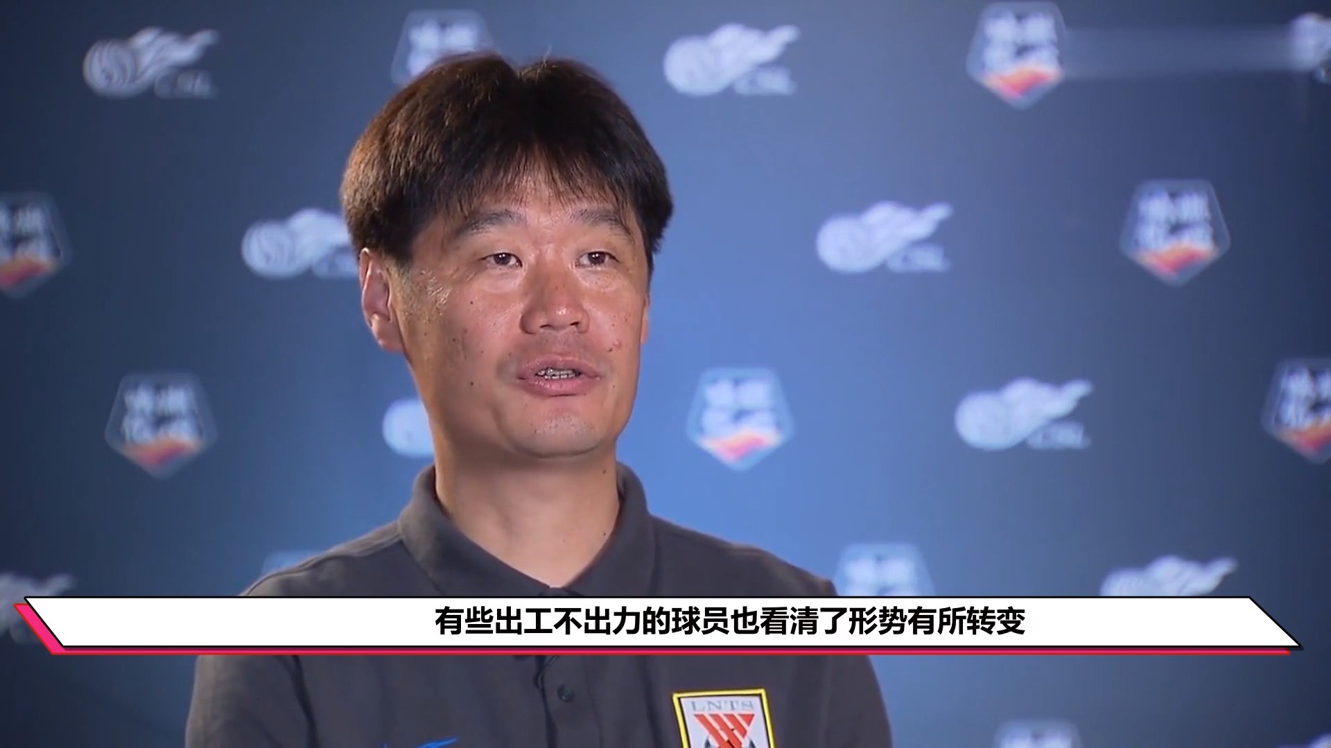 青岛足球教练李霄鹏,李霄鹏鲁能换帅视频