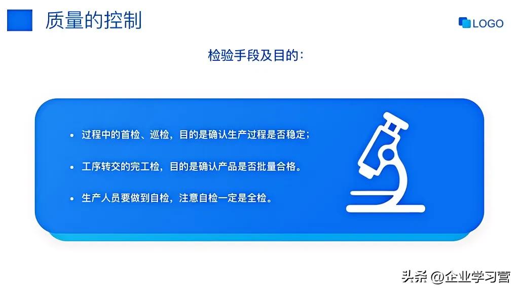 质量培训视频海尔观后感,海尔集团质量意识视频