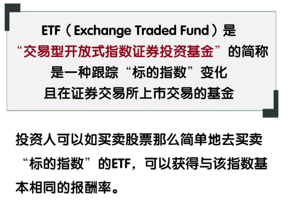 etf基金有哪些品种值得投资,为什么90%散户的最佳选择是etf
