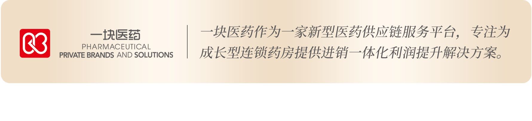 药店如何提高客单价的方法,药店提高客单价销售技巧