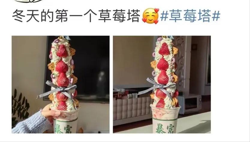 火爆全网的草莓巨塔,草莓塔有这么火吗