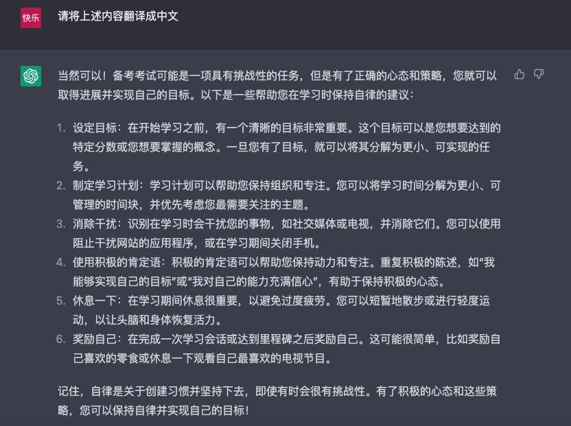 五款超好用的chatgpt程序,chatgpt简单易懂的讲解稿