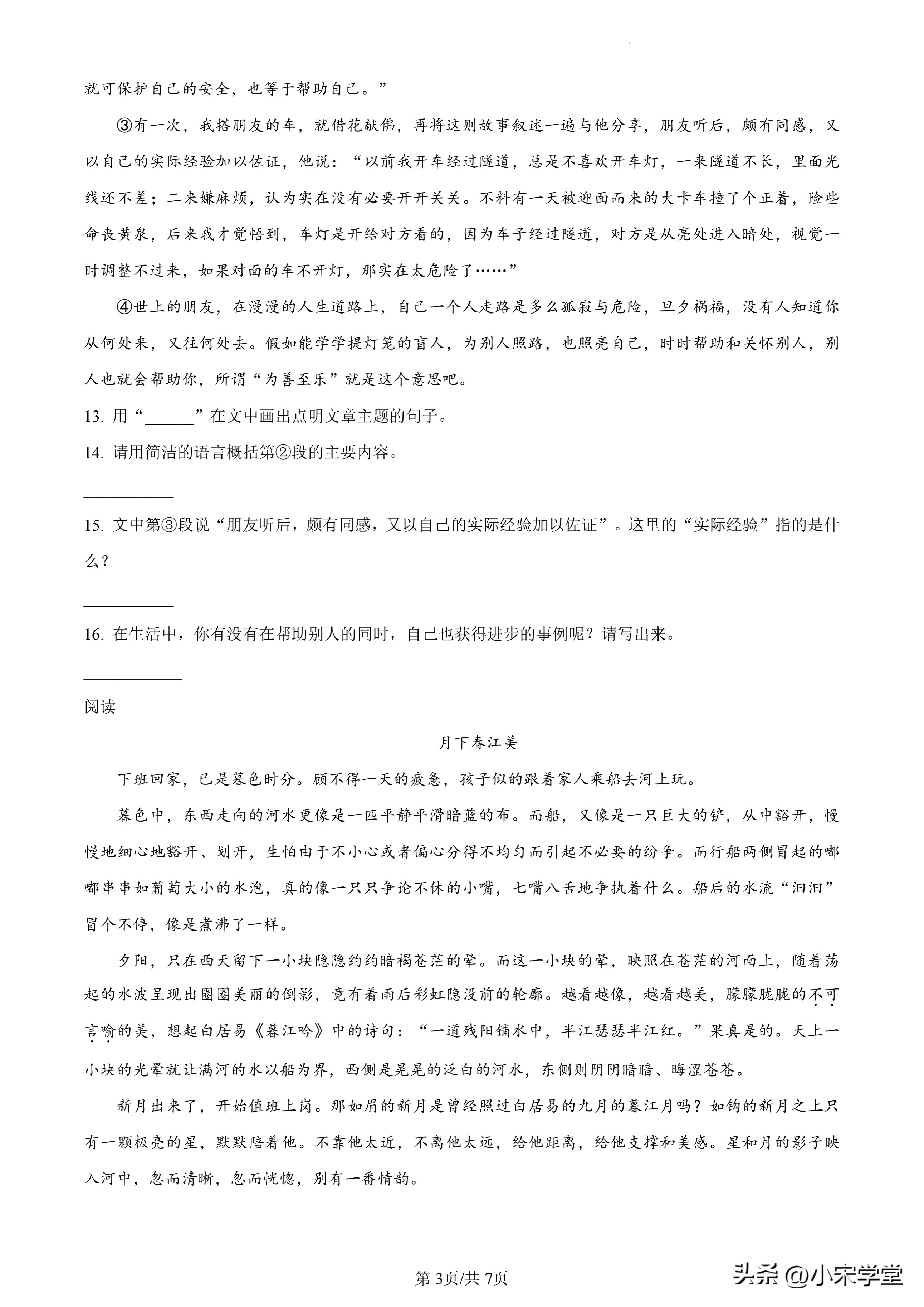 2023年五下期末试卷人教版语文,五年级下期末卷及答案语文