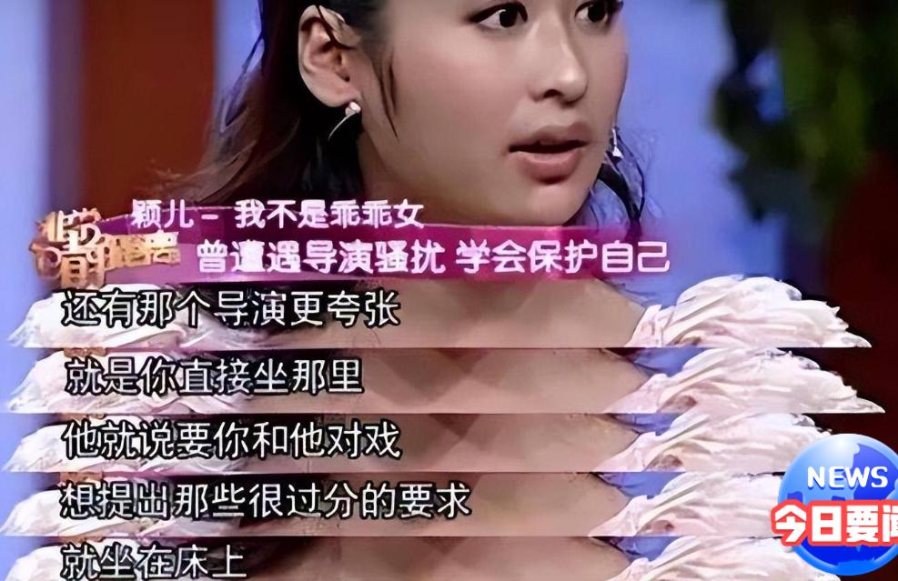 进演艺圈你会被污染？女明星们自曝出的内幕，一个比一个荒唐恶心