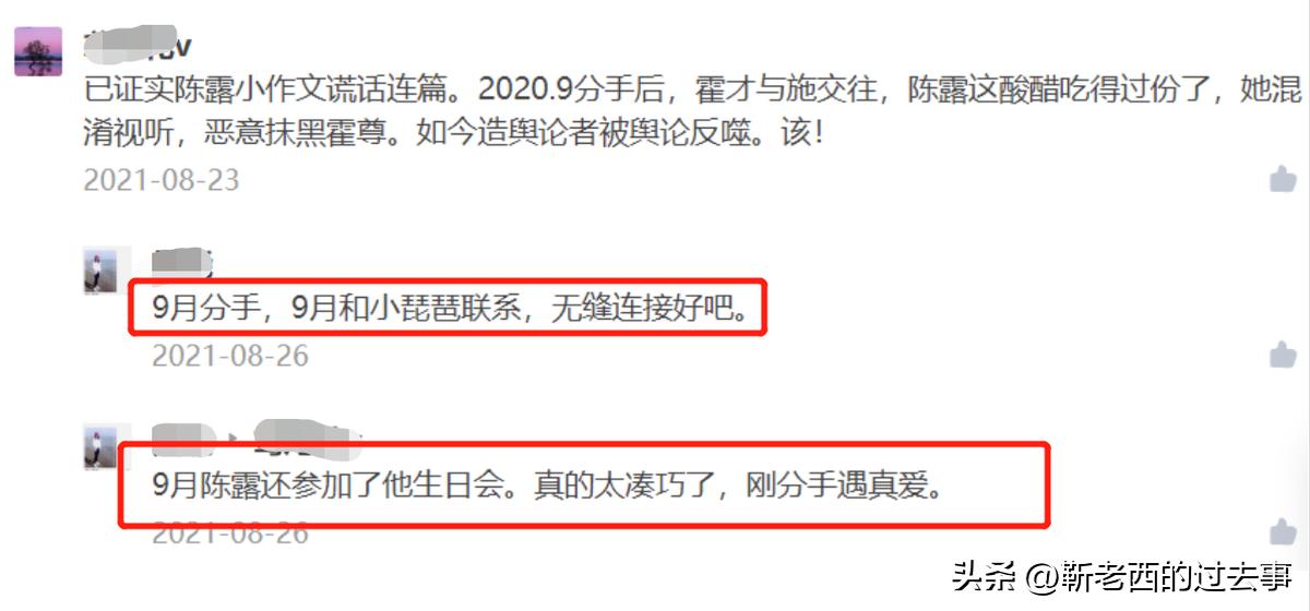 才2年就忍不住了,33岁的霍尊,终究还是难过“美人关”
