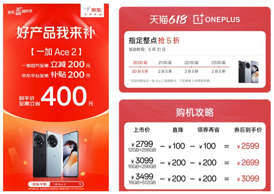 redmik60和一加ace2选哪个好,redmik60与一加ace2v哪款好